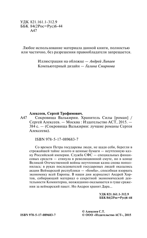 ASE000000000707894-04