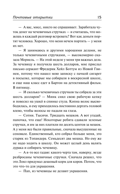 ASE000000000863092-15