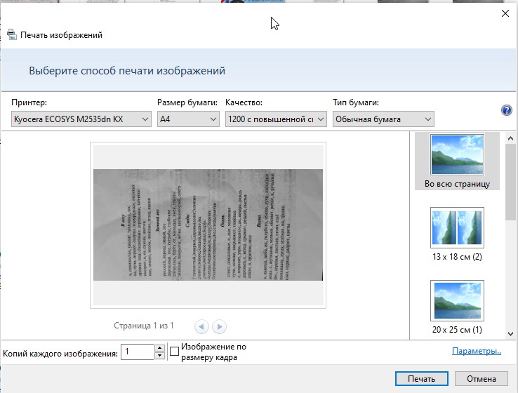 Скриншот 10-03-2021 141020