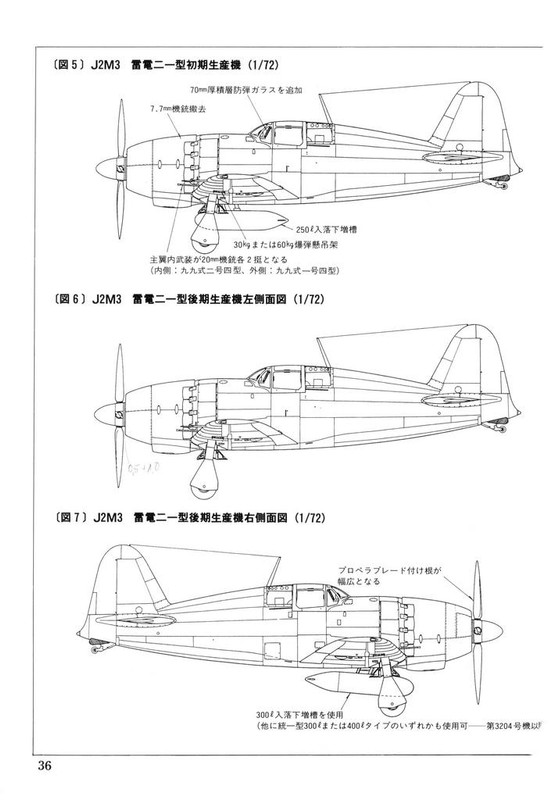 Сборная модель Самолет Mitsubishi J2M3 RAIDEN лучшая цена!