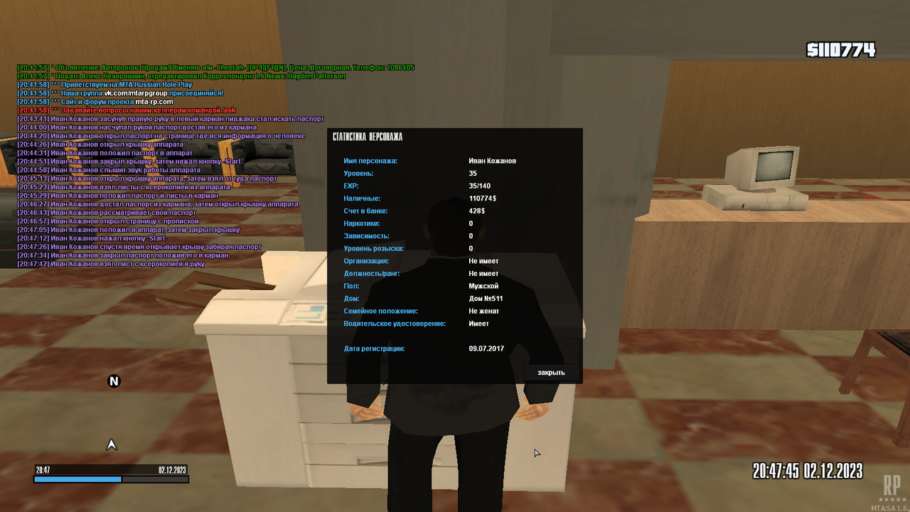 mta-screen_2023-12-02_20-47-48