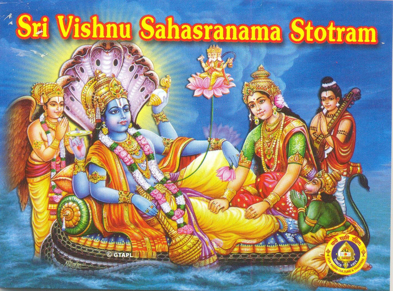 Sri Vishnu & Sri Lalita Sahasranama Stotram [Sanskrit Mantras in English Text]