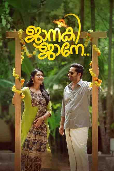 Janaki Jaane (2023) South Indian Hindi Dubbed Movie 720p-HDRip | MovieBite