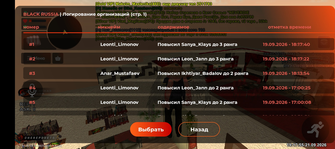 Screenshot 20260921 191755