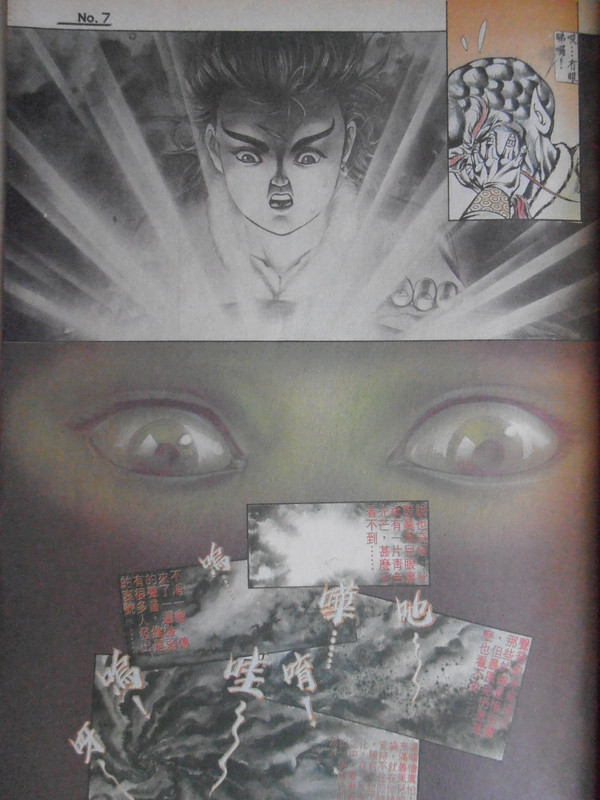 醉拳：異石