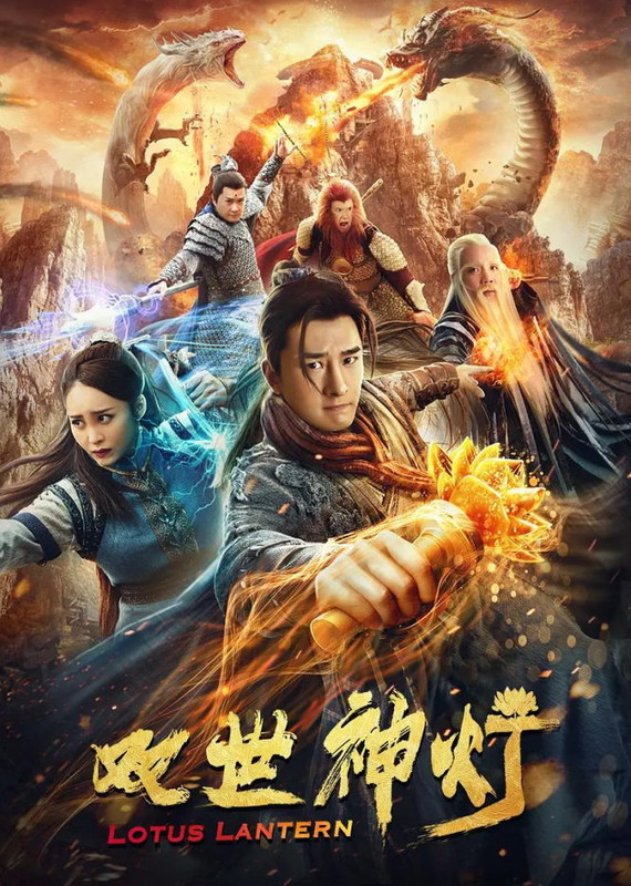 Lotus Lantern (2020) Chinese 720p HDRip x264 AAC 500MB ESub