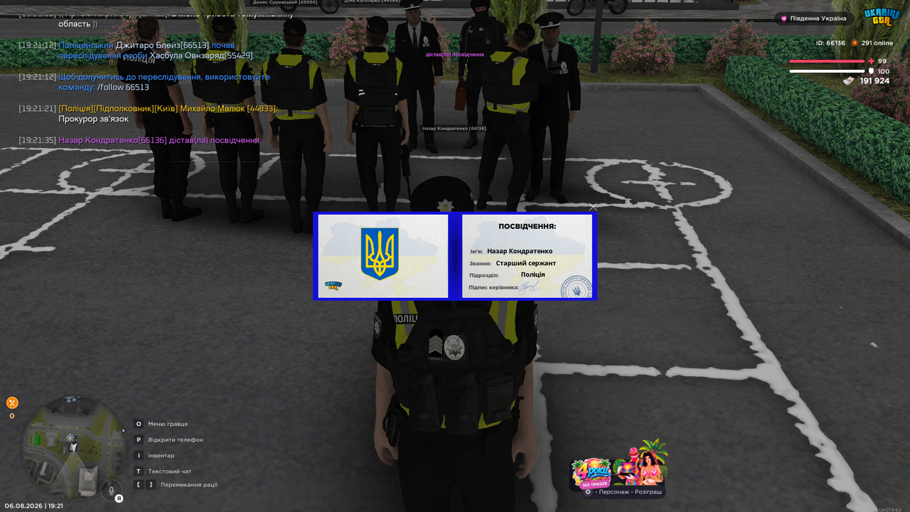 Знімок екрана 2026 08 06 192138