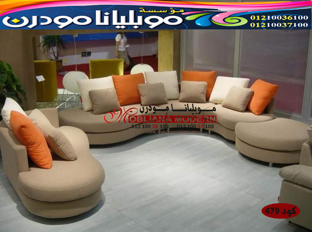 ركنات مودرن تركي - Modern Furniture Sameh Elawady 479
