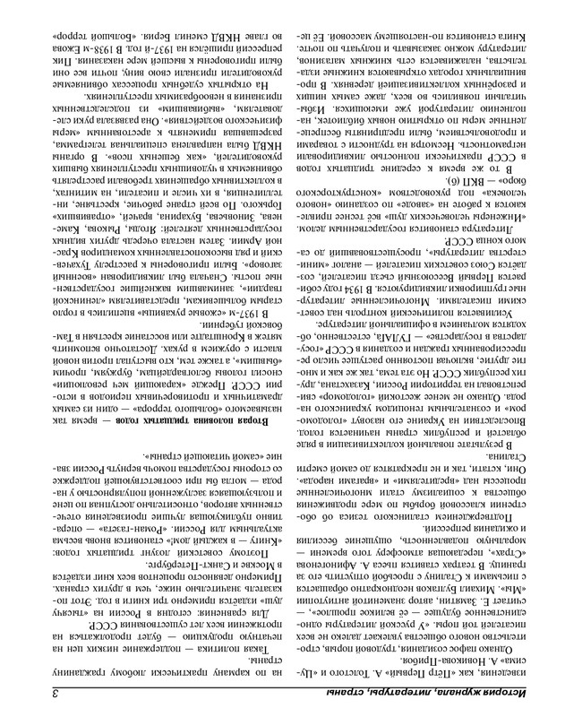 Роман-газета - 2017-24-25_page-0128