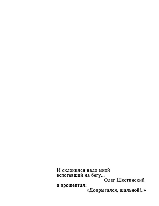 ivanov-aleksandr-otkuda-chto-1975-page-0136