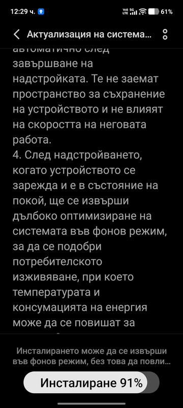 Screenshot 20260120 122917