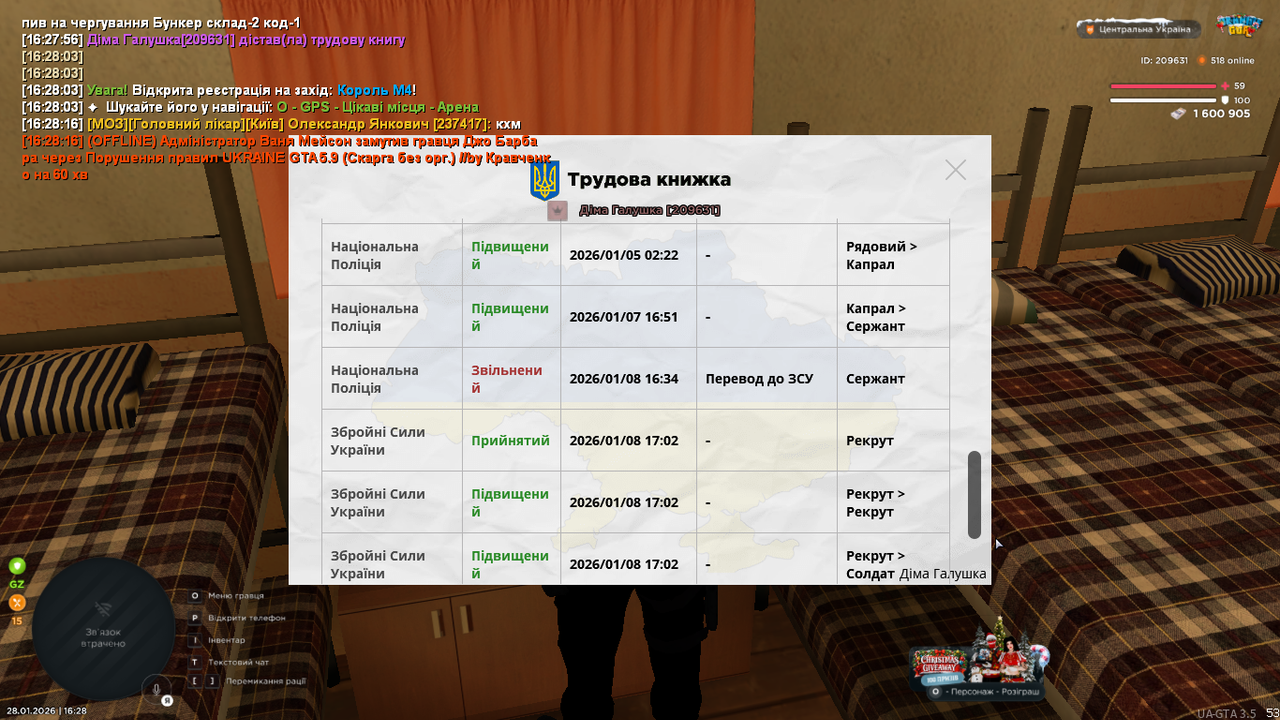 Знімок екрана (497)