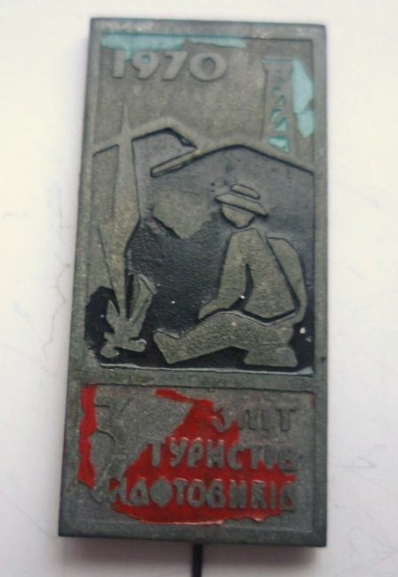 5 1970 3-й слет туристов нефтяников УССР