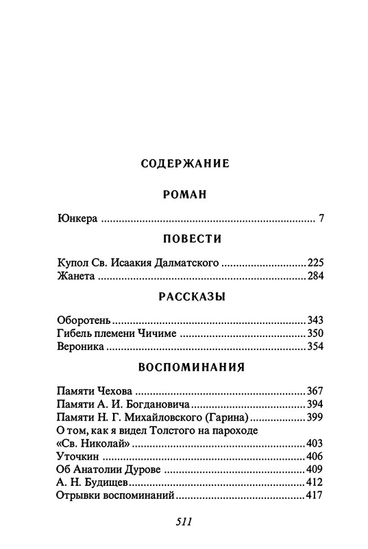 p0537