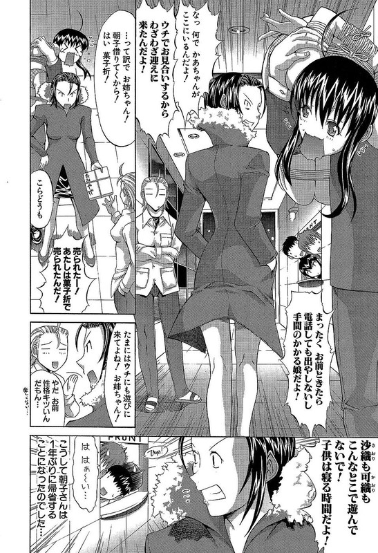 Rabuho Ikou yoVol2-2