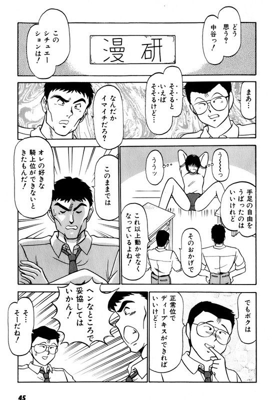 Kiss Shite HoshiiVol2-8