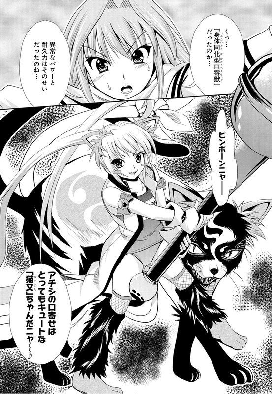 Heart Under the BladeVol1-35