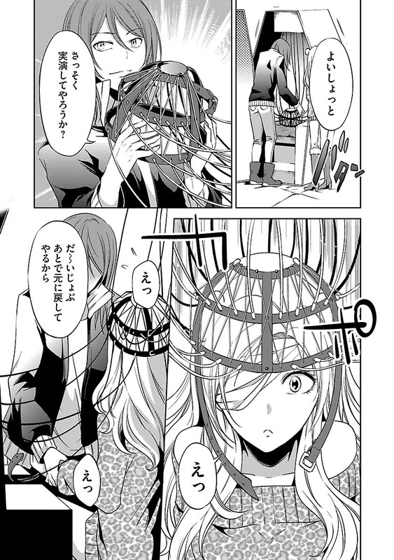 Shoujo PetVol4-1