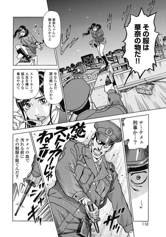 Keiji πVol1-16