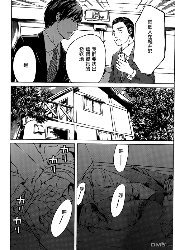 BorderChap11-6