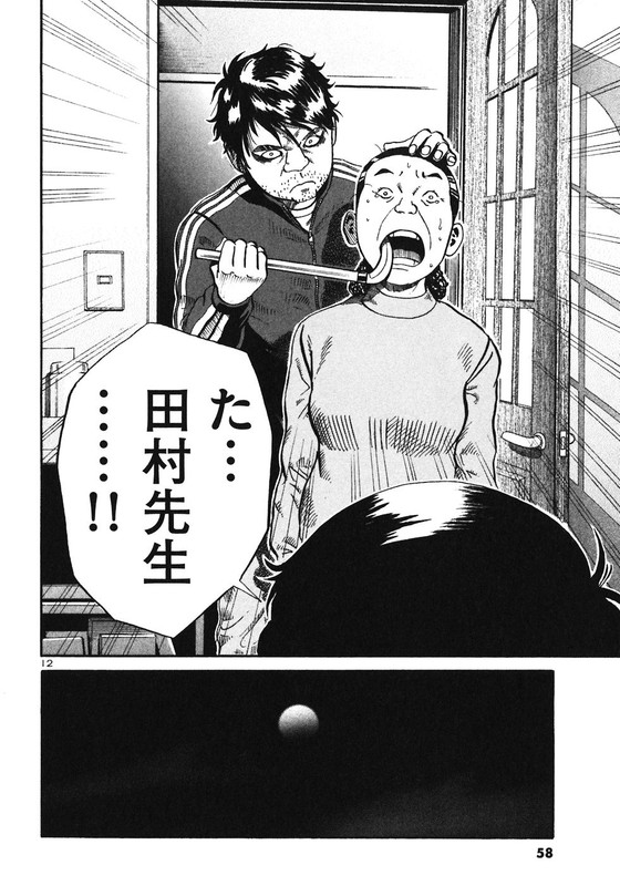 IkigamiVol4-1