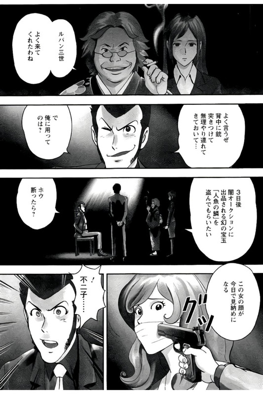 Lupin Sansei HVol5-1
