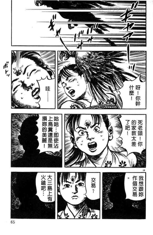 UmizuruVol2-3