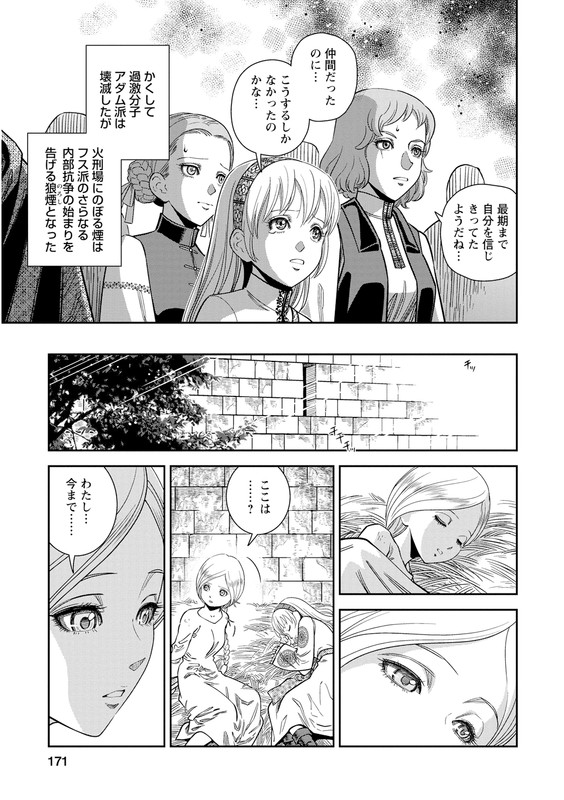 Otome SensouVol5-24