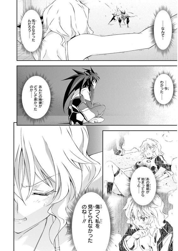 Orichalcum Reycal DuoVol2-17