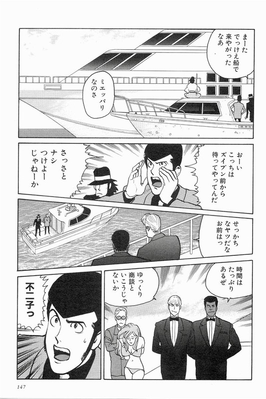 Lupin Sansei YVol1-4