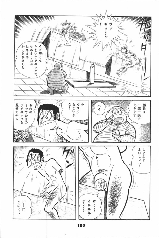 Iyahaya NantomoVol5-7