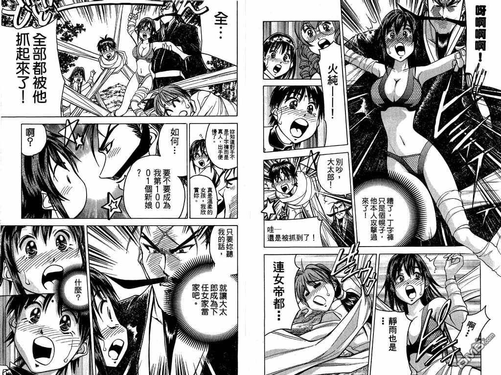 Onna DaitarouVol6-4