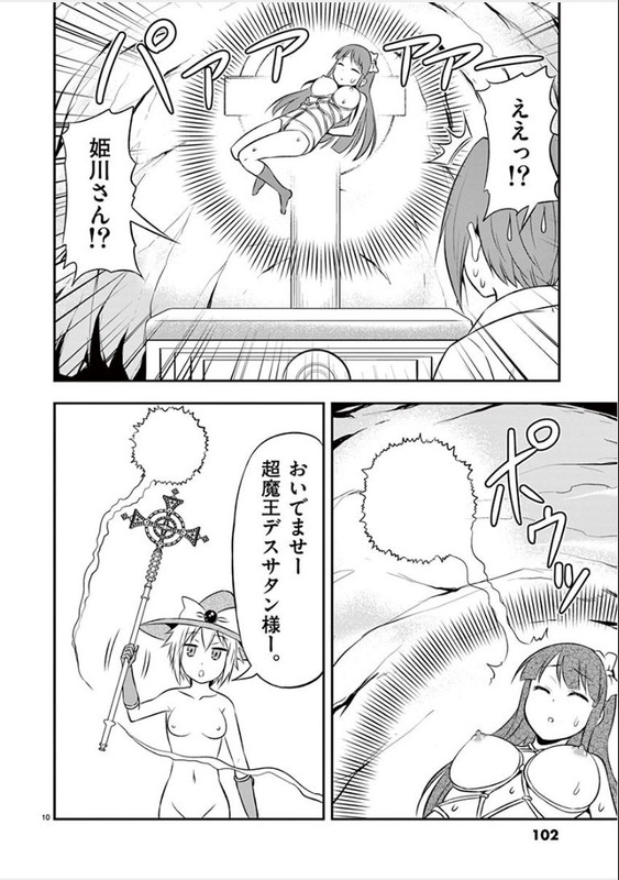 Zetsurin!Vol4-14