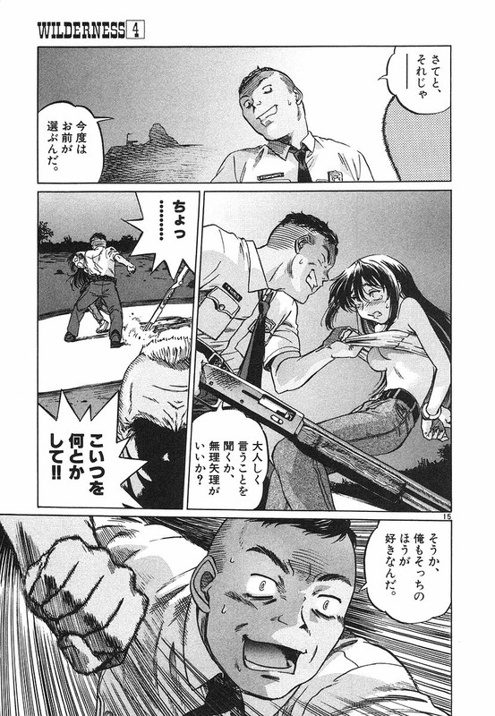 WildernessVol4-7