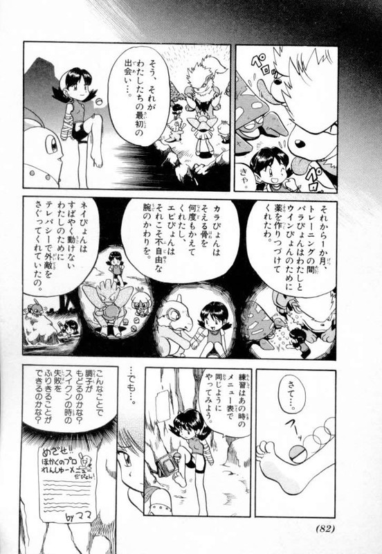 Pokemon AdventuresVol11-4
