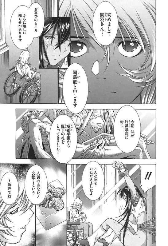 IkkitousenVol12-8