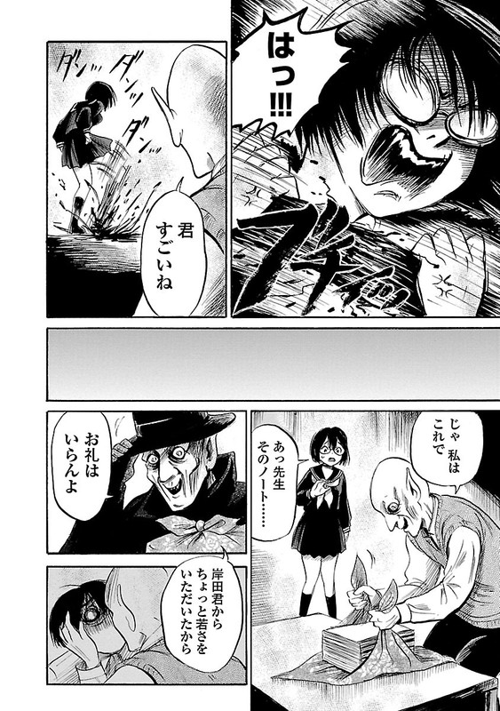 Shibito no Koe o Kiku ga YoiVol7-3