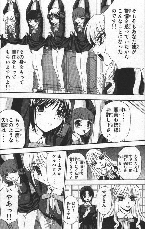 TanpoVol2-24