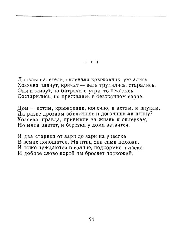 karpova-natalya-nad-temnoj-vodoj-kanala-1994-page-0095