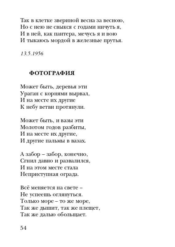 neistadt-pejzazh-s-chelovekom-2008-page-0056