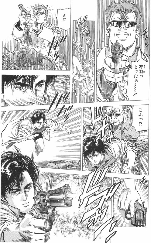 City HunterVol26-9