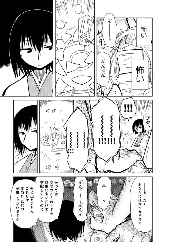 Alice to ZourokuVol2-6