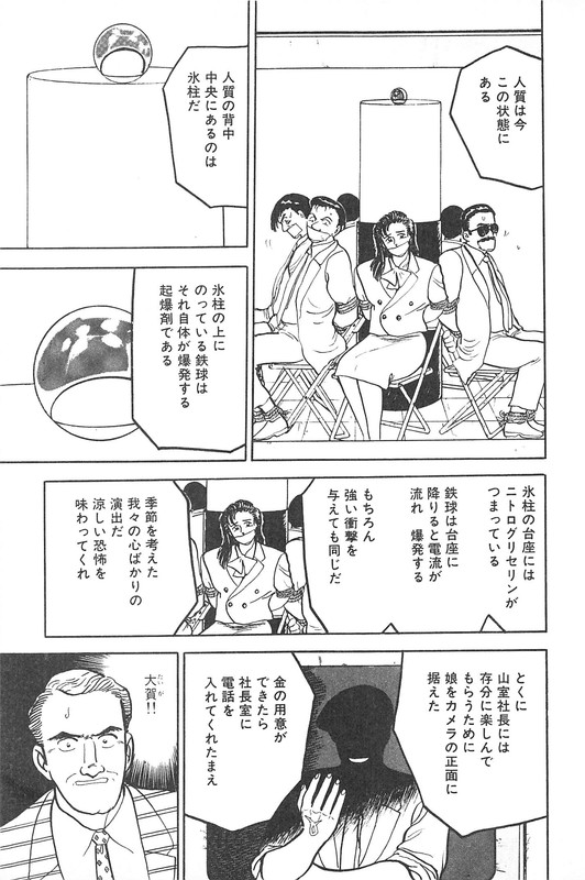 Daidoya TogoVol23-1