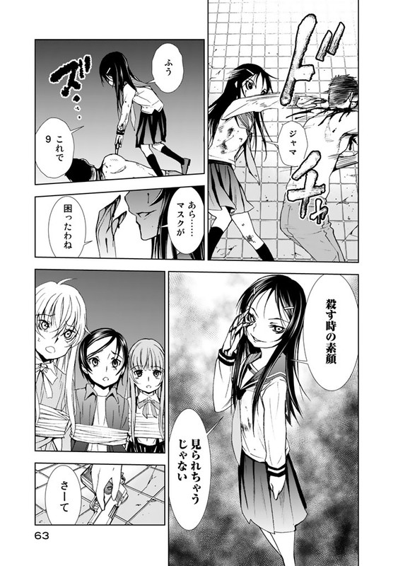 U12Vol3-7