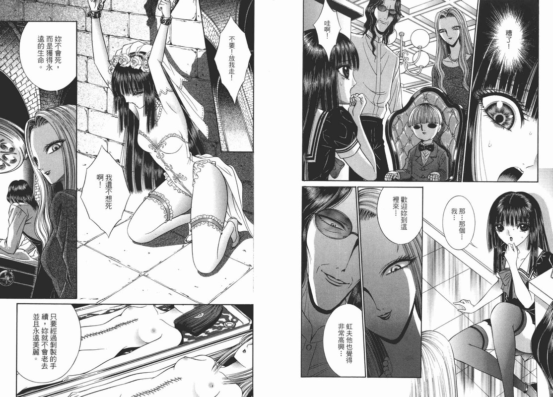Chizuru KitanVol2-6