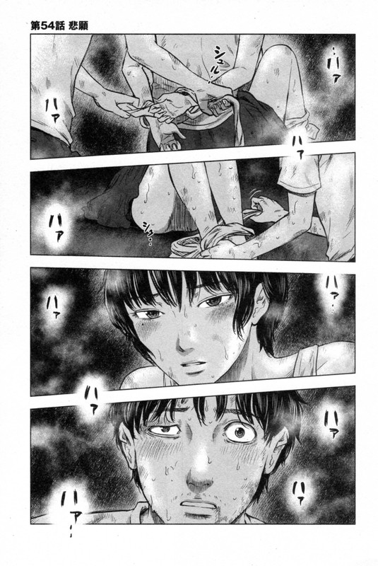 Hyouryuu Net CafeVol6-42