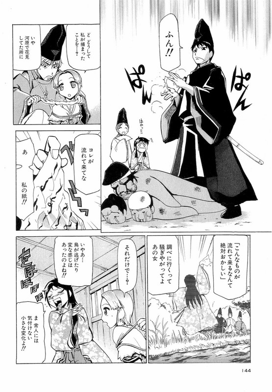 Abarenbou ShonagonVol1-7