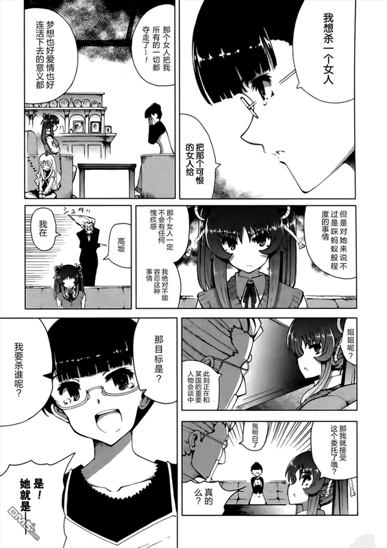 Shisubare - Sister BulletVol2-2