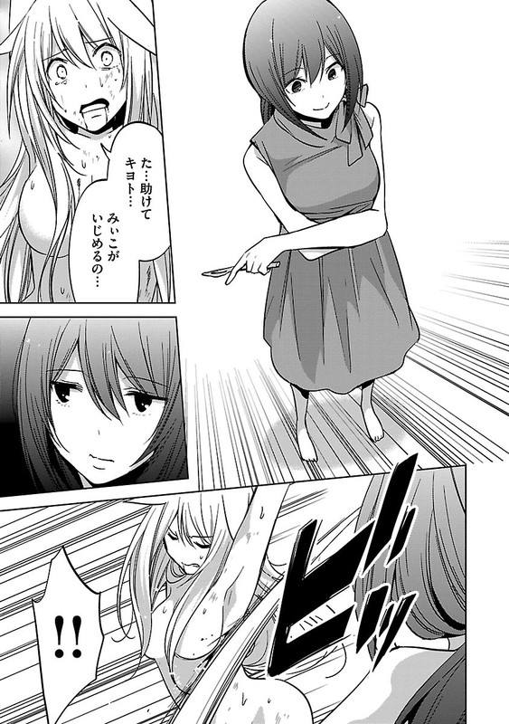 Shoujo PetVol5-4