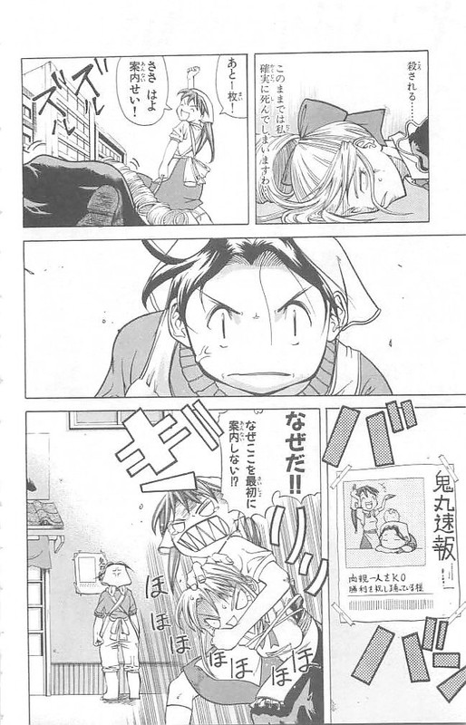 Muteki Kanban MusumeVol5-9